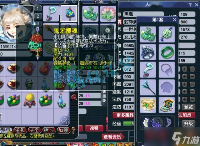 梦幻西游：109女儿村，竟凑齐愤怒6特技，细节很不错的一个封系！