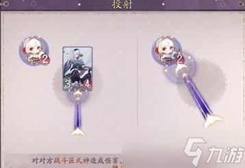 《陰陽師 百聞牌》新手試煉 投射 通關(guān)攻略