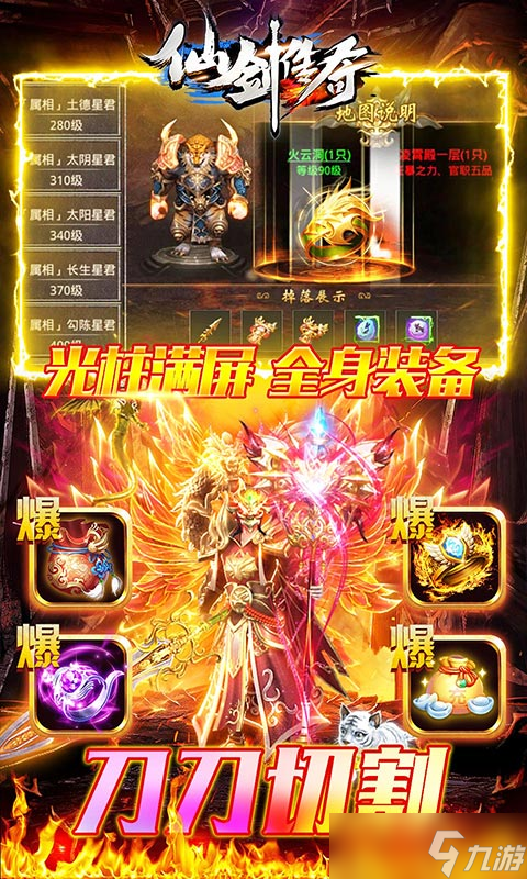 《仙剑传奇-复古西游》职业选择攻略 怎么成为游戏中的真正大师