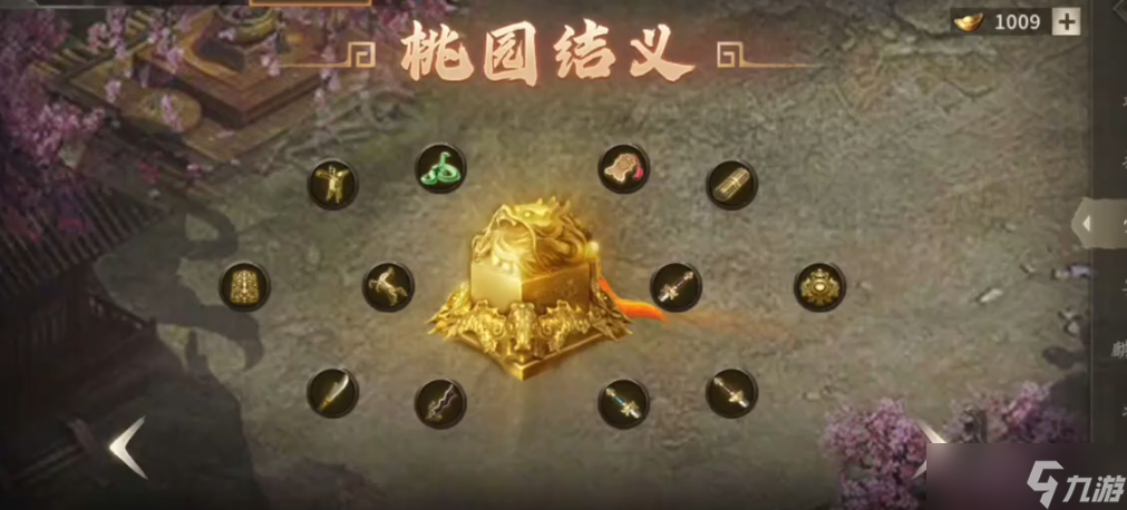 攻城掠地桃源二层什么技能