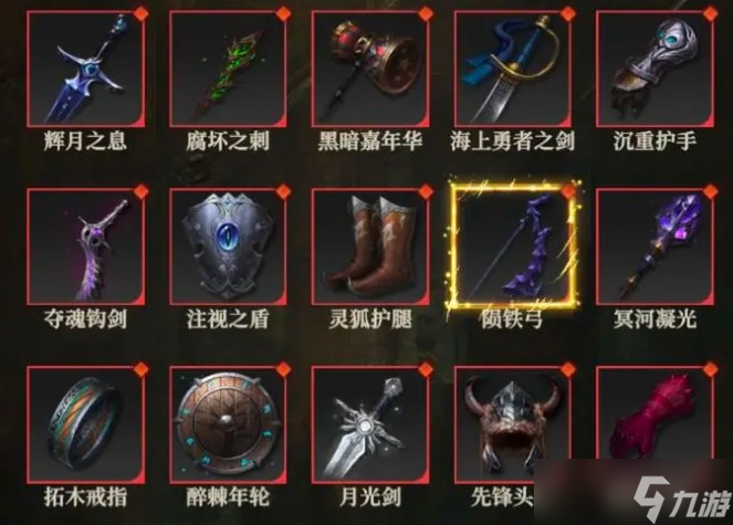 地下城堡4骑士与破碎编年史装备搭配攻略