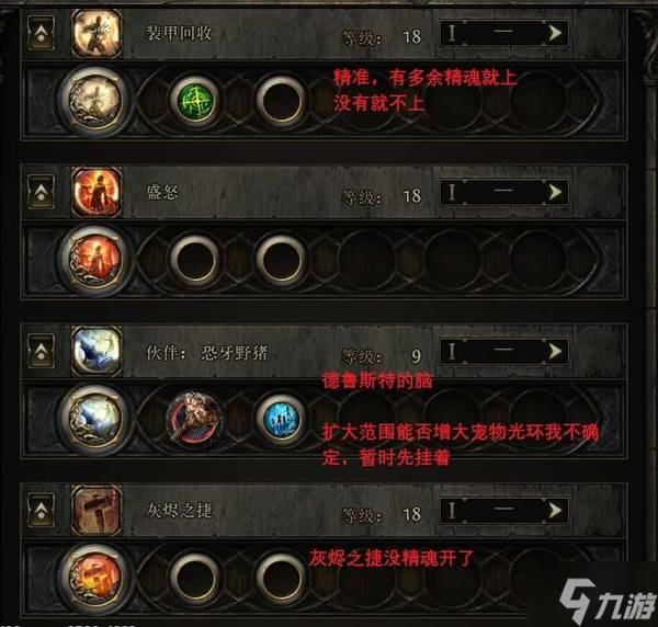 《流放之路2》战争使者盾墙流Build攻略
