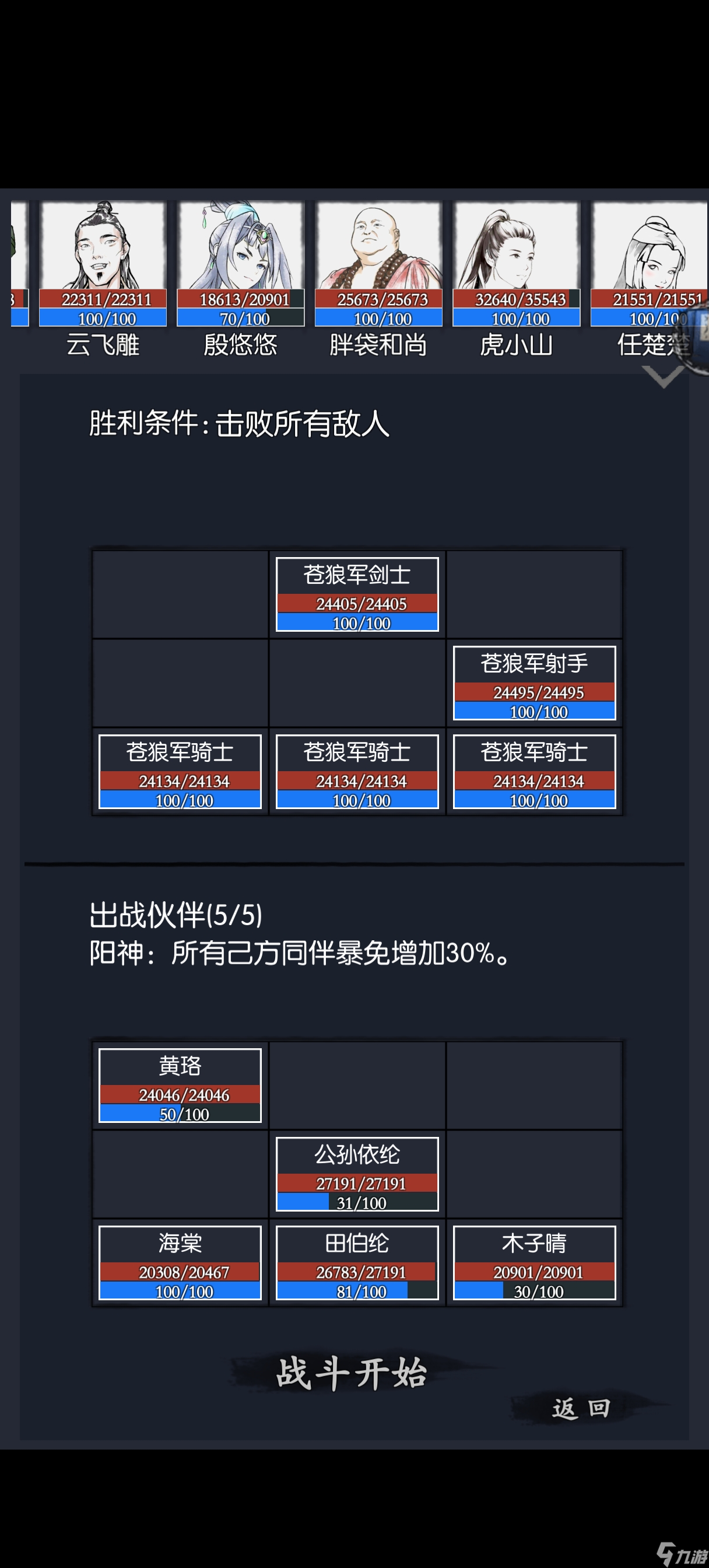 你的江湖25.06.16-25.06.22 苍狼