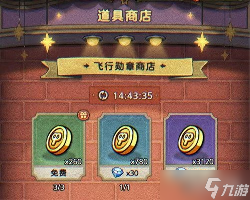 发条总动员金币怎么获取 金币获取攻略