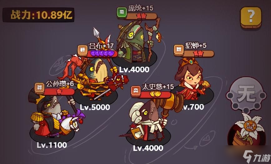 咸鱼之王【咸鱼攻略】成长的烦恼全新阵容曝光！让你轻松过关！