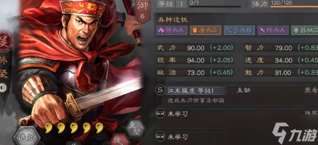 三国志战略版孙坚和孙策怎么玩