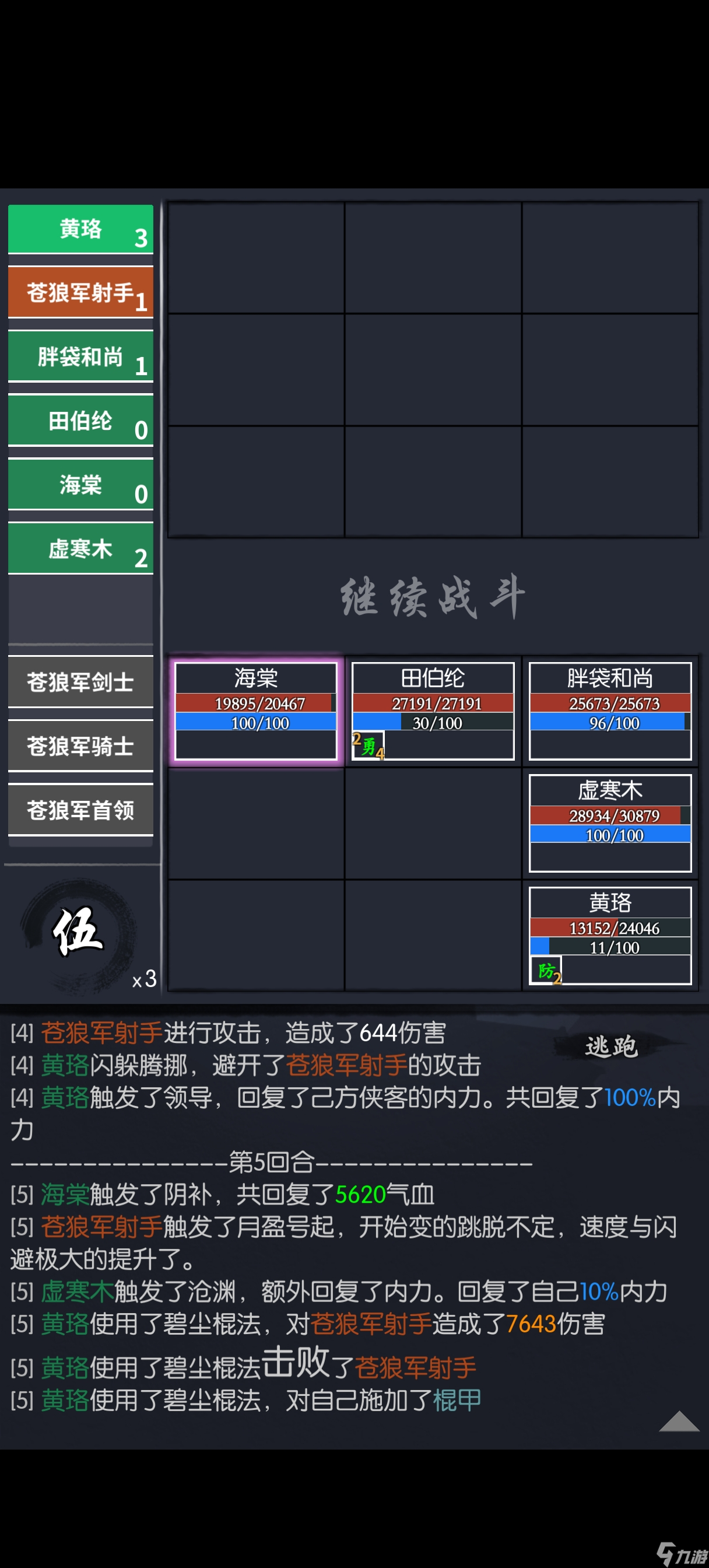 你的江湖25.06.16-25.06.22 苍狼