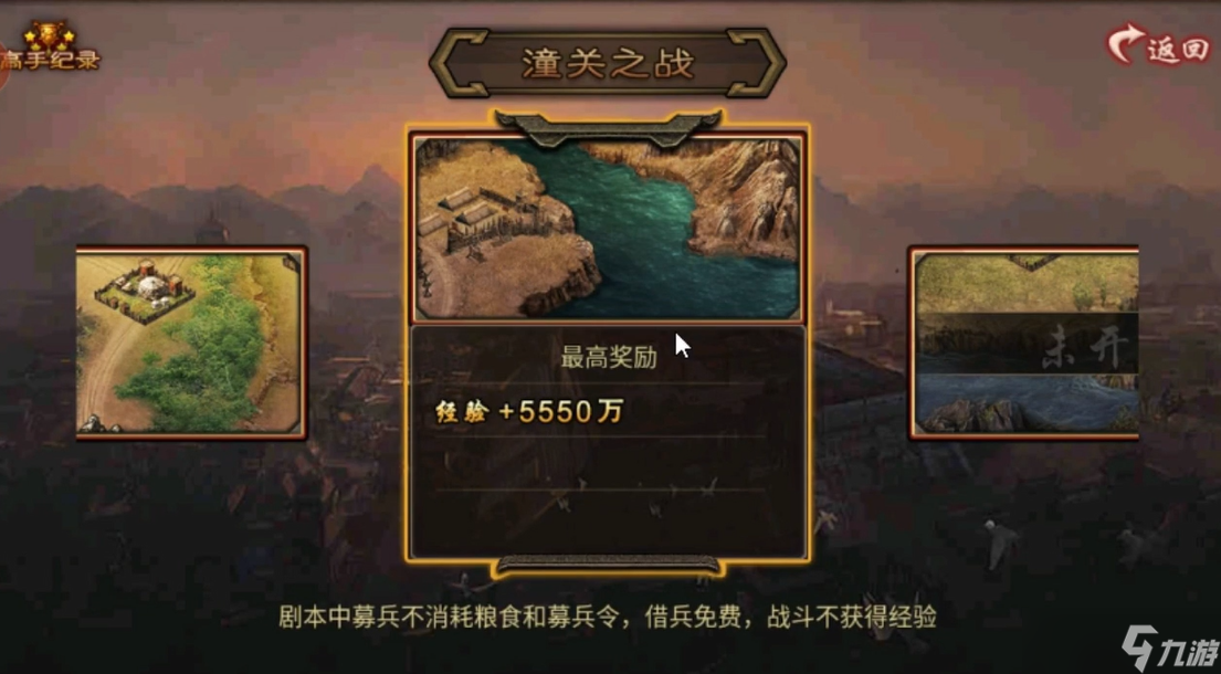 攻城掠地潼关之战怎么玩