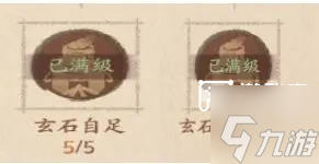 这城有良田史话赛季课业攻略