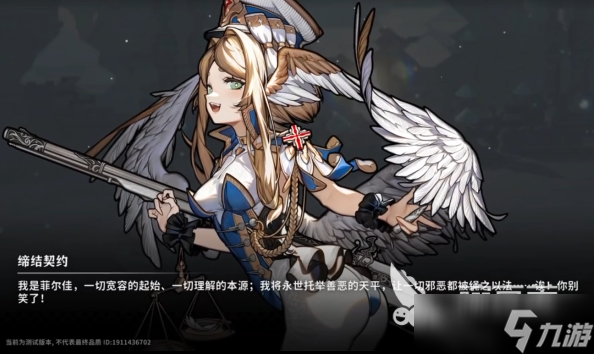 火环冰天使玩法介绍 火环手游菲尔佳操作攻略