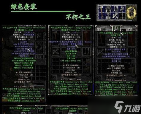 暗黑破坏神3死亡惩罚机制详解 游戏中的死亡惩罚 