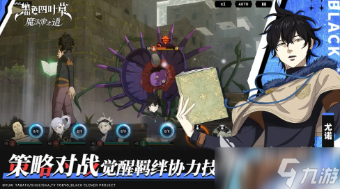 黑色四叶草手游恶魔能量怎么获取 黑色四叶草手游恶魔能量怎么使用
