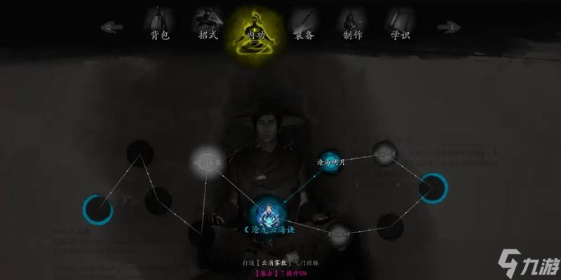 《紫塞秋风》游戏破虏连城剑技巧大揭秘（打败BOSS从此不再是难事）