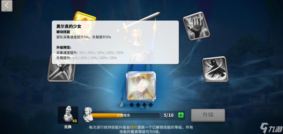 万国觉醒贞德觉醒需要什么