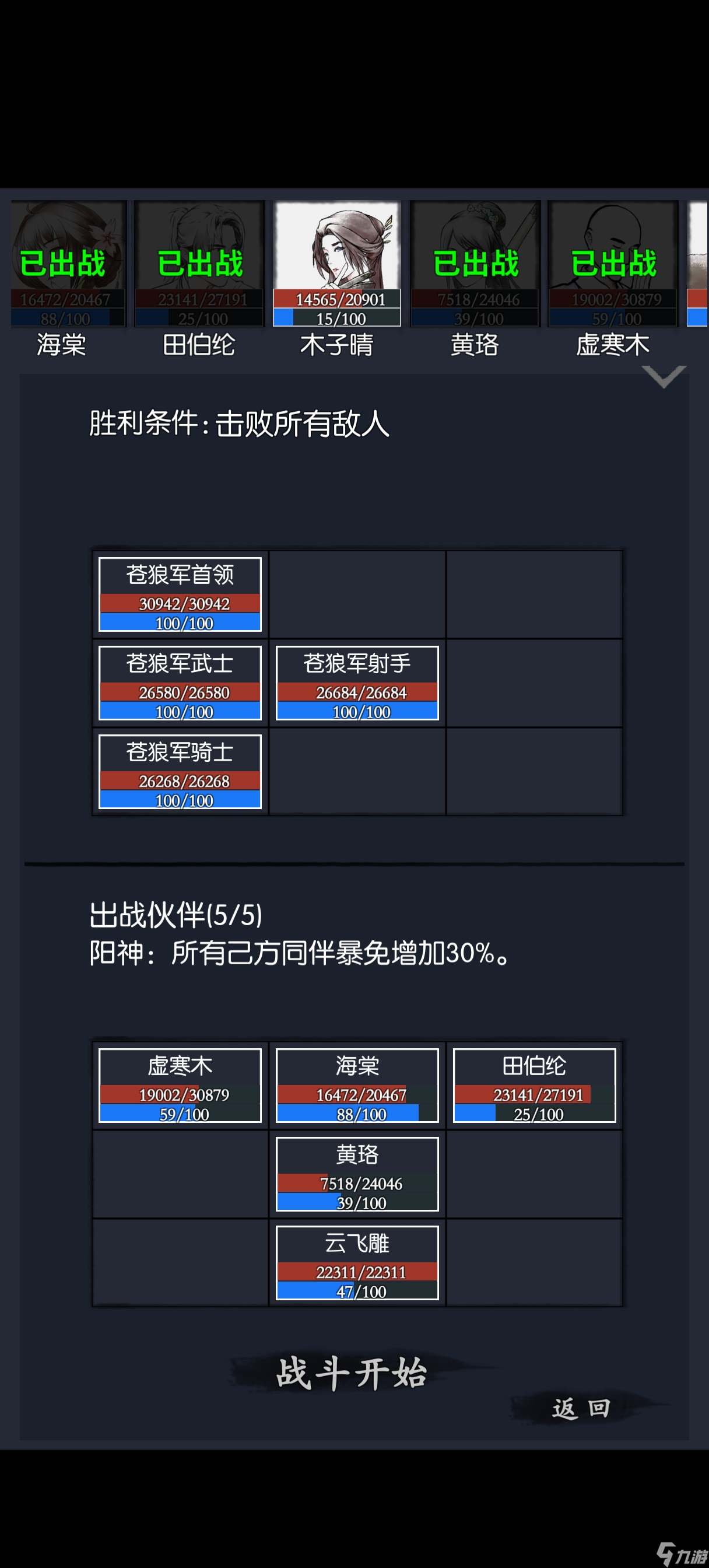 你的江湖25.06.16-25.06.22 苍狼