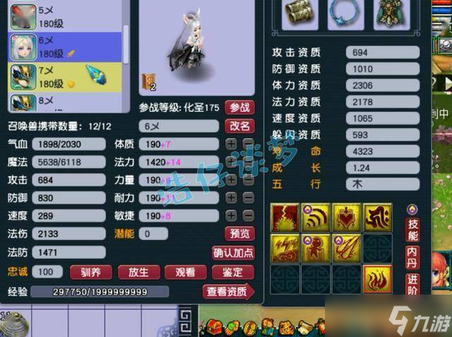 梦幻西游：175化生寺，14+9硬件愤怒6特技，搭配16锻输出没问题！
