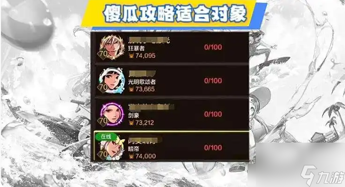 dnf手游安图恩攻略图文 dnf手游安图恩攻略介绍
