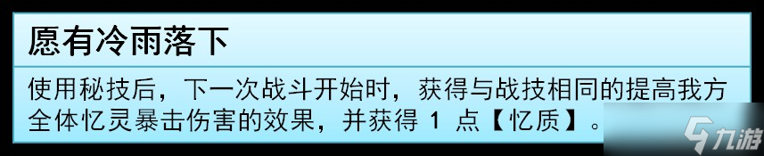 崩坏星穹铁道v3.6长夜月的全面解析攻略