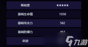 崩坏星穹铁道纵然山河万程效果介绍