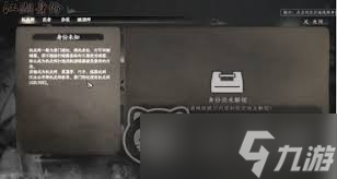 下一站江湖2机关师身份好不好