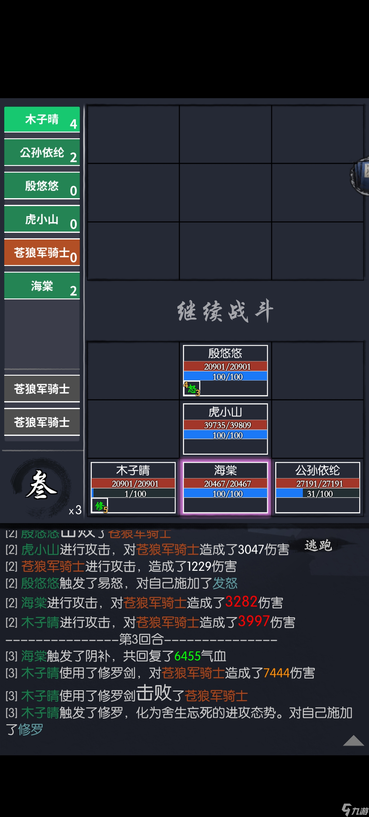 你的江湖25.06.16-25.06.22 苍狼