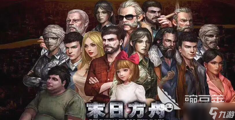 末世游戏有哪些 2025最耐玩的末世游戏推荐