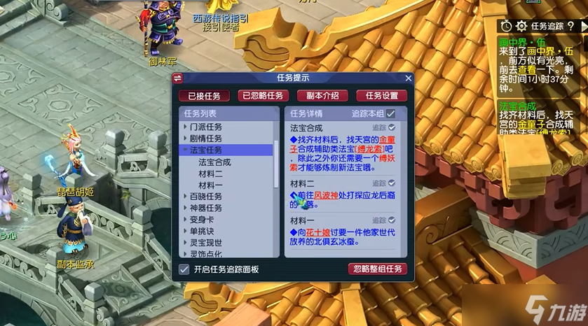 梦幻西游1级法宝怎么获得