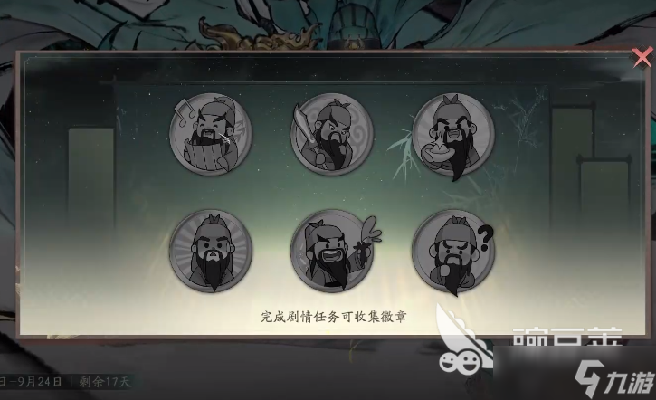 三国望神州春秋一义介绍 三国望神州春秋一义攻略