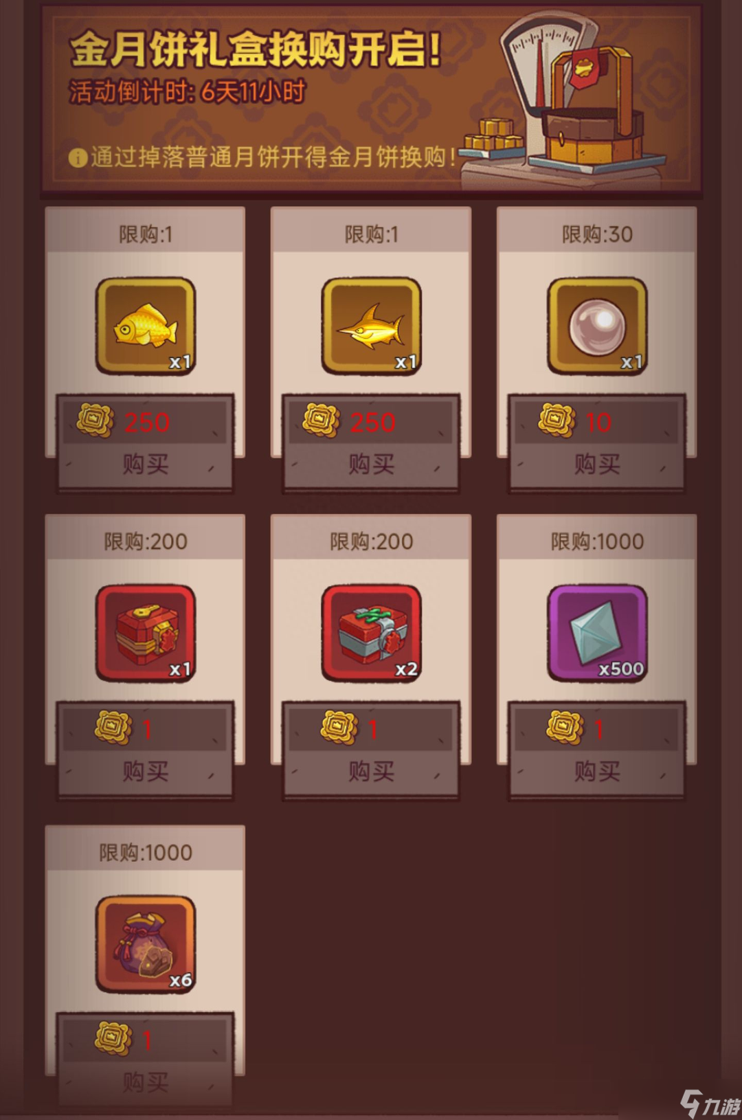 咸鱼之王【咸鱼攻略】回顾去年中秋活动！资源详情数据表分析！