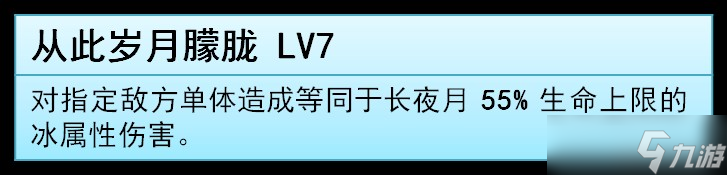 崩坏星穹铁道v3.6长夜月的全面解析攻略