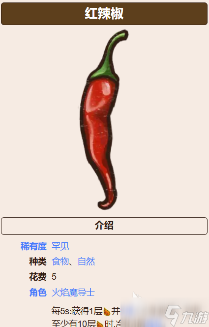 背包乱斗图鉴分享 背包乱斗手游道具介绍