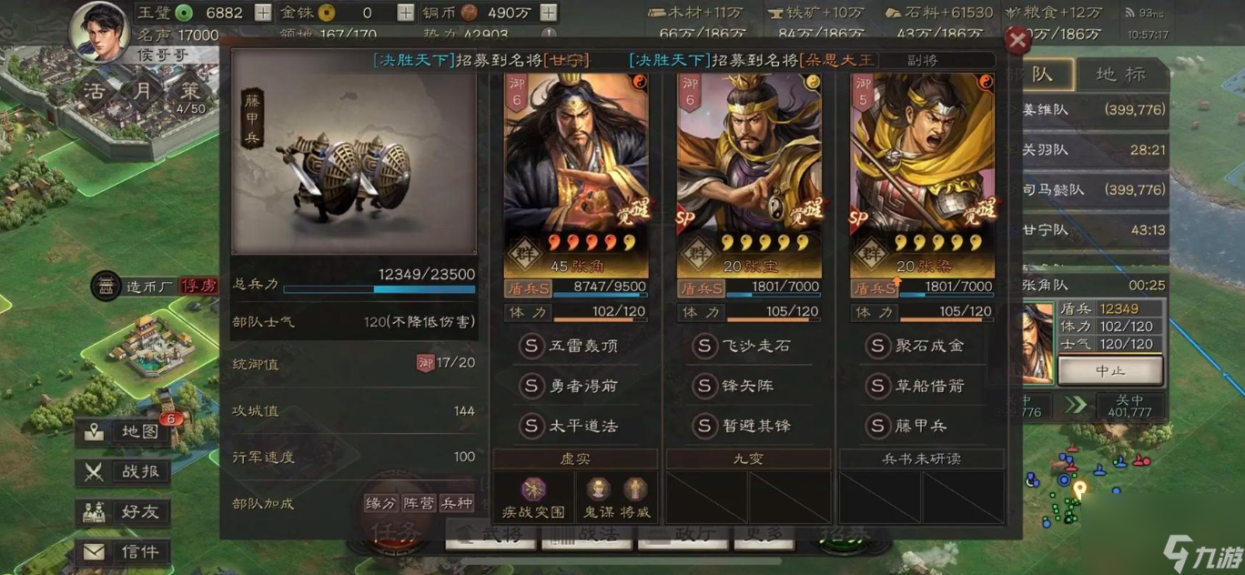 三国志战略版功不唐捐怎么搭配战法