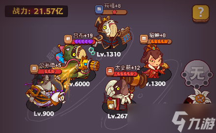 咸鱼之王《最新攻略》咸鱼神杯过关指南(含礼包码）