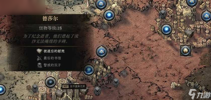 《流放之路2》剧情武器天赋获取指南与位置解析