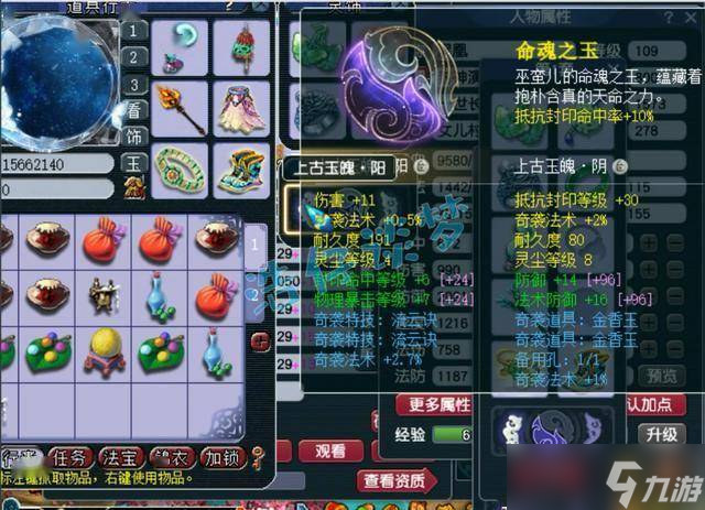 梦幻西游：109女儿村，竟凑齐愤怒6特技，细节很不错的一个封系！