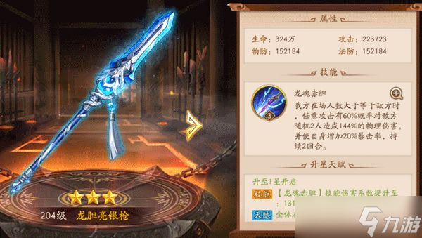 少年三國志2神兵喚靈怎么用