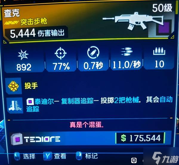 《无主之地4》拉法手雷丢枪流BD分享