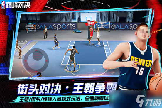必玩的nba游戏在哪里下载 2025耐玩的篮球手机游戏分享截图