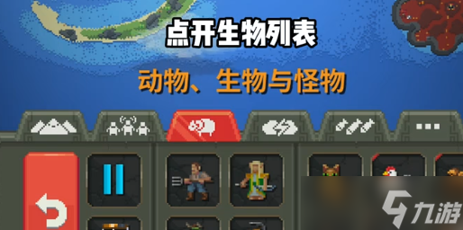 世界盒子解锁所有生物教程