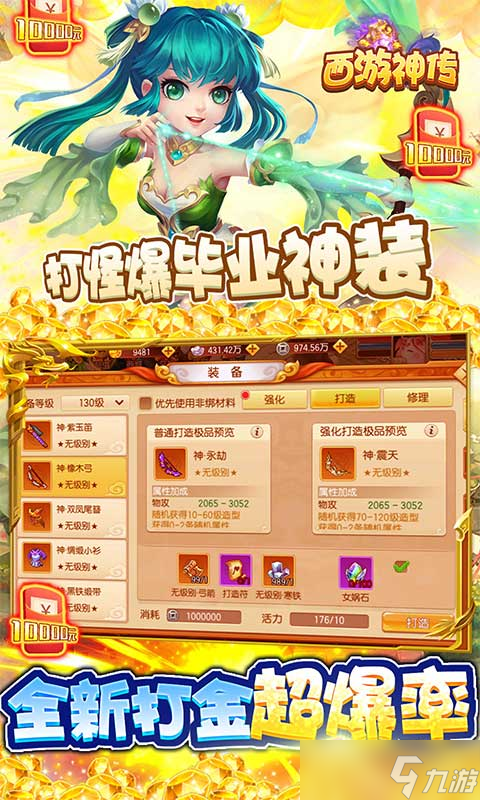 《西游神传-破解开局十万》新手攻略：游戏机制&萌新入门技巧！