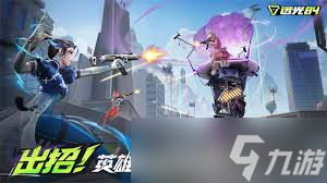远光84团竞模式怎么玩