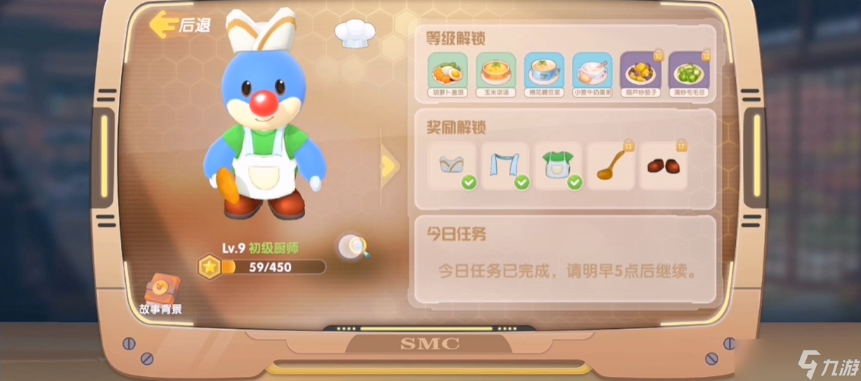 摩尔庄园厨房怎么升等级