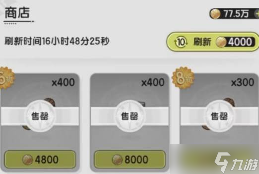 《杖剑传说》森之国打法