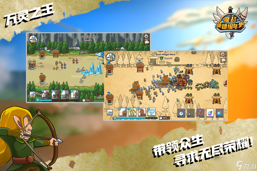 魔战英雄商店购买攻略：如何用最少的金币买到最强装备