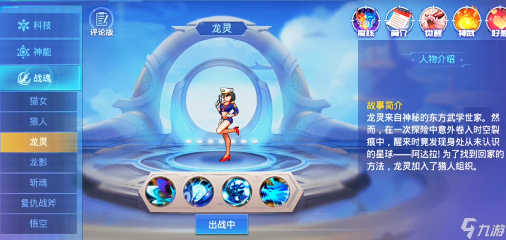 时空猎人开局选哪个角色好