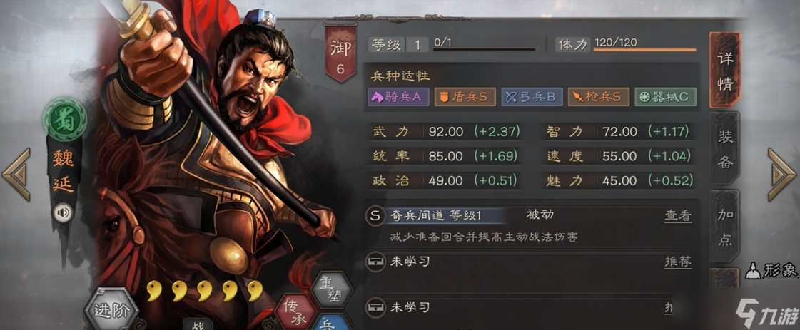 三国志战略版魏延枪比五虎将如何
