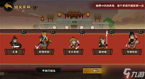 无悔华夏武将单挑玩法机制说明