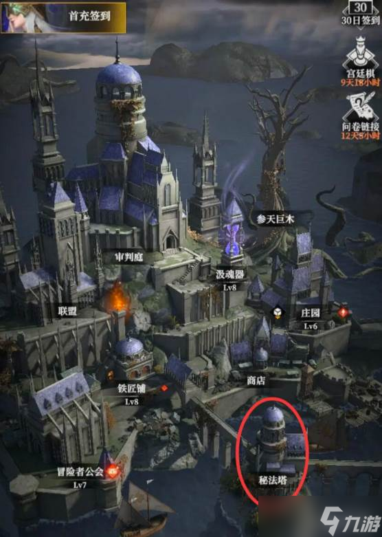 《地下城堡4》秘法塔心愿单