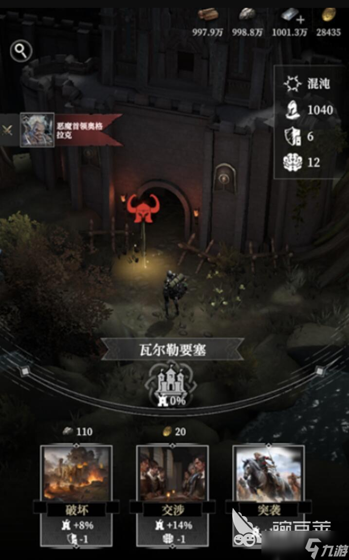 地下城堡4瓦尔勒要塞怎么通关 地下城堡4瓦尔勒要塞攻略