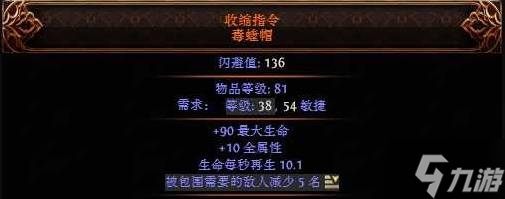 《流放之路2》黑話術(shù)語科普 T15是什么意思